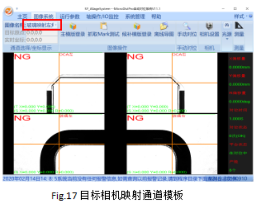 MasterAlign四相機映射貼合對位系統(tǒng)調(diào)試說明書