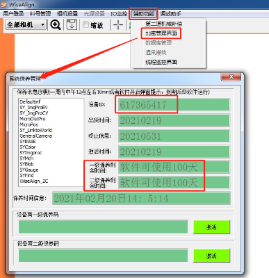 SC3100視覺控制器安裝WiseAlign裝機(jī)指引