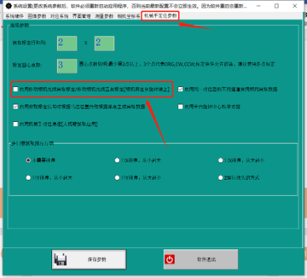 異常處理——中框貼輔料偏位總結(jié)