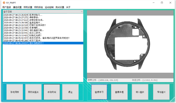 精密電動平臺精度測試程序PMPT介紹