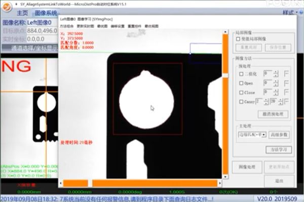 雙翌視覺軟件邊緣匹配＋單直線操作