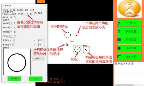 WiseAlign在FPC印刷應用中異常處理建議