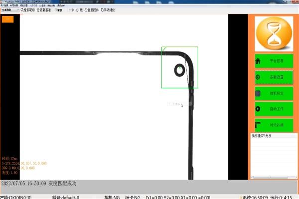 Wisealign視覺(jué)對(duì)位應(yīng)用軟件灰度匹配設(shè)置教程