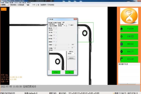 Wisealign視覺(jué)對(duì)位應(yīng)用軟件邊緣匹配設(shè)置教程