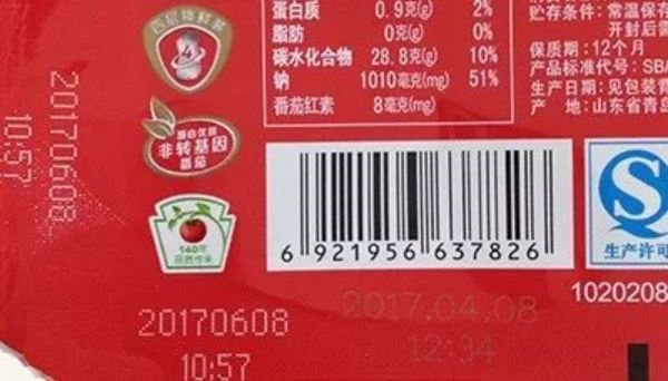 激光打標在食品包裝行業(yè)的應(yīng)用價值