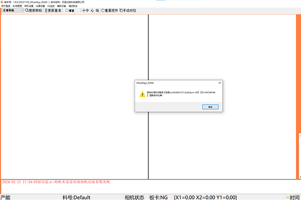 WiseAlign視覺(jué)對(duì)位軟件提示系統(tǒng)校準(zhǔn)時(shí)間錯(cuò)誤解決方案