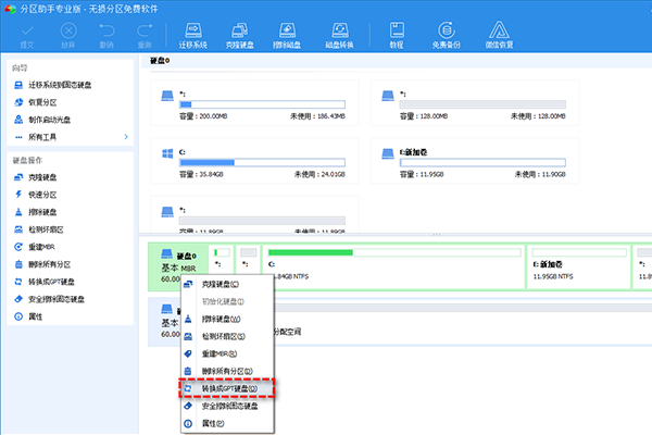 Windows10下Legacy模式轉(zhuǎn)UEFI模式（mbr轉(zhuǎn)gpt）