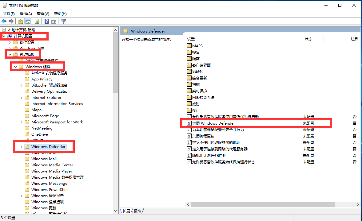 關(guān)閉win10殺毒軟件