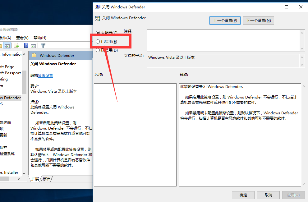 關(guān)閉win10殺毒軟件