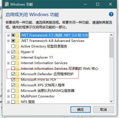 關(guān)閉win10殺毒軟件