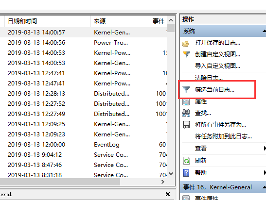 win10開(kāi)關(guān)機(jī)日志查看方法