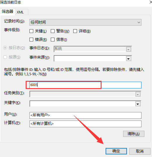 win10開(kāi)關(guān)機(jī)日志查看方法